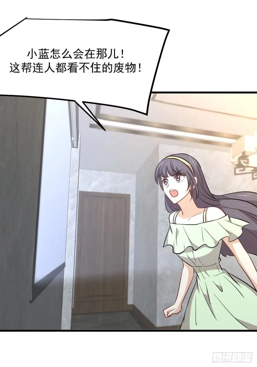 第229话 进入楚家 第33页