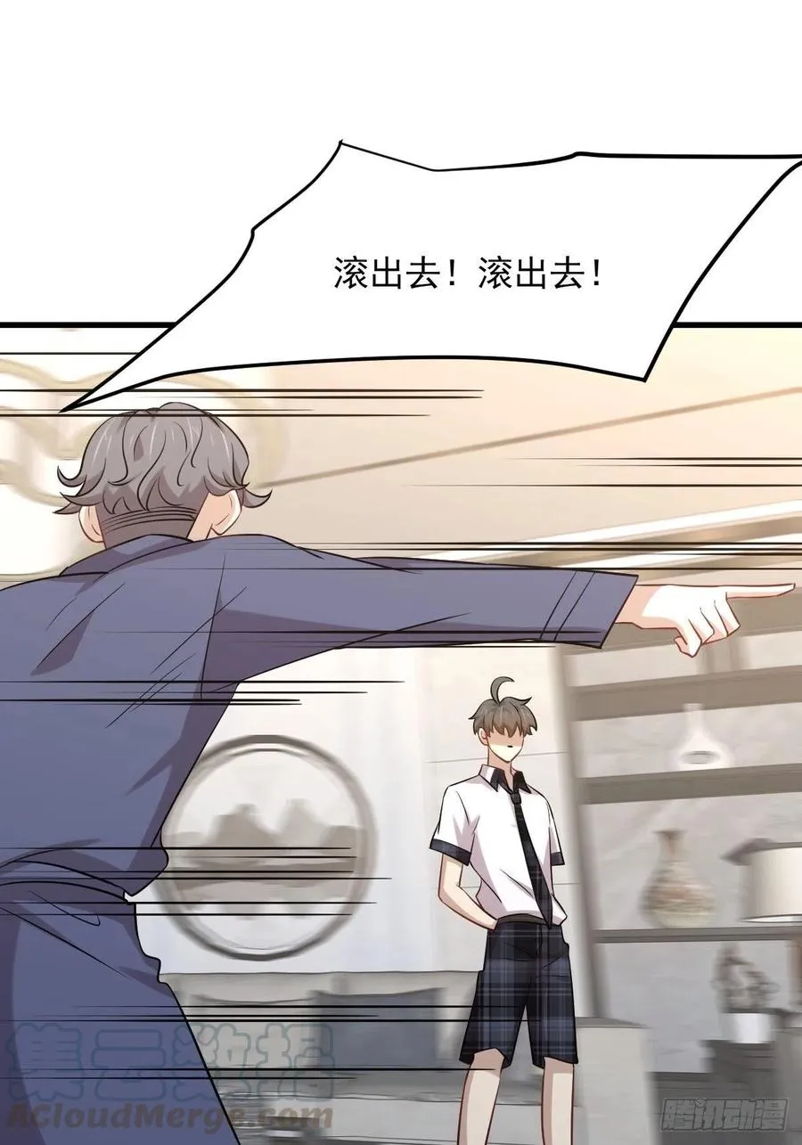 第229话 进入楚家 第37页