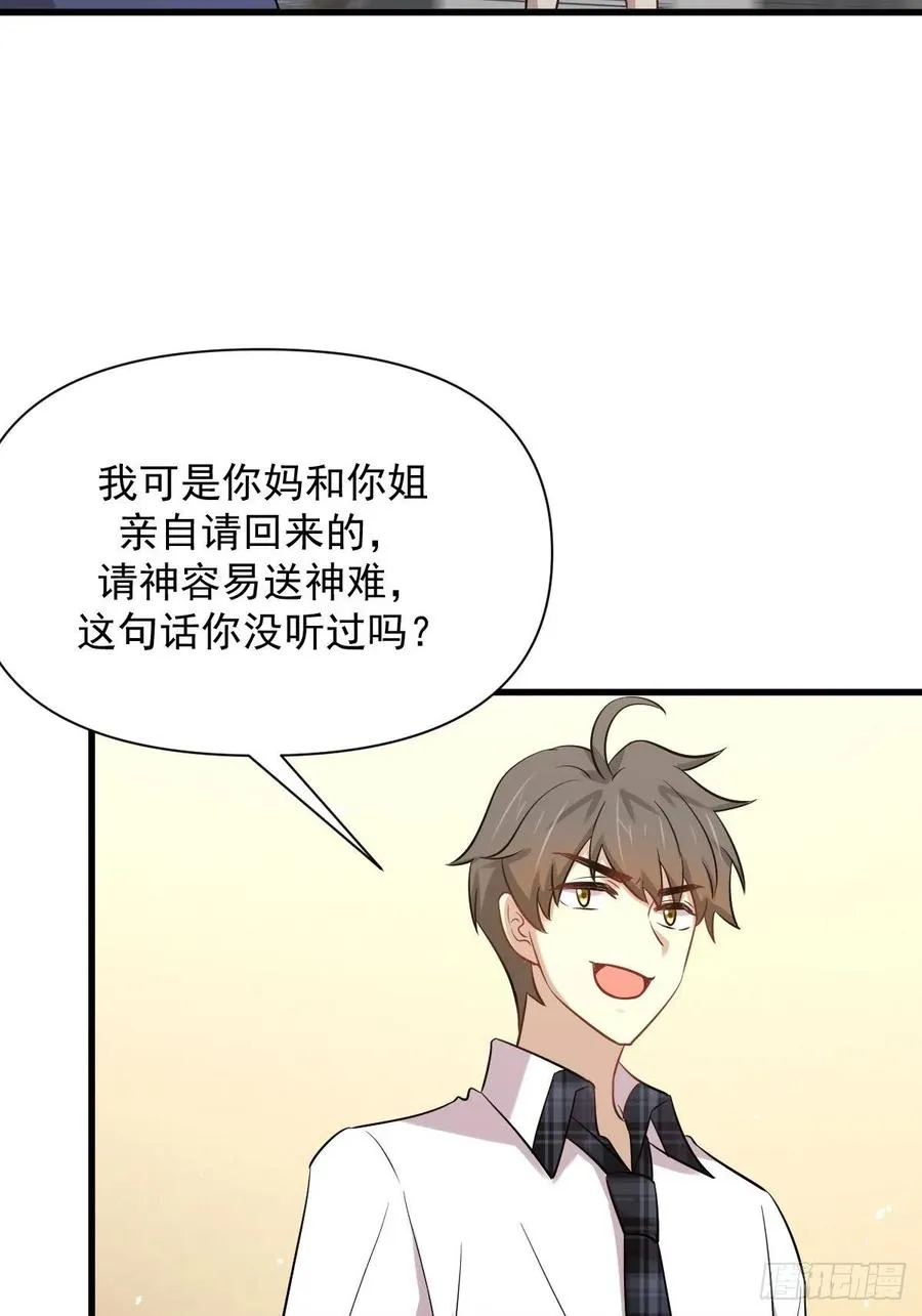 第229话 进入楚家 第38页
