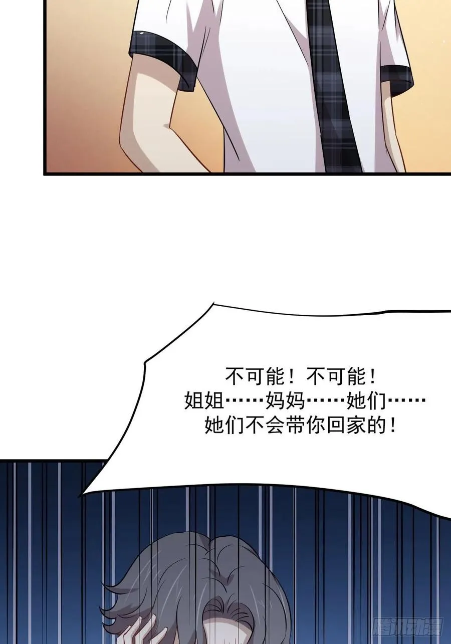 第229话 进入楚家 第39页