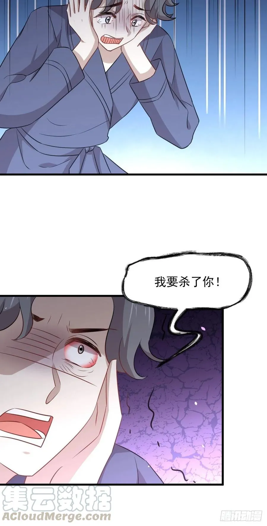 第229话 进入楚家 第40页