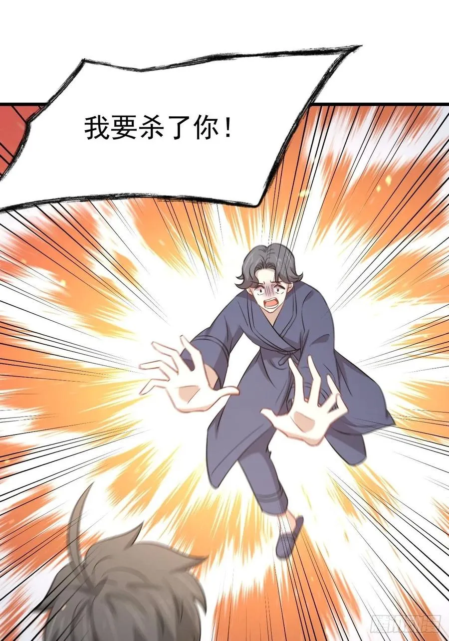 第229话 进入楚家 第41页