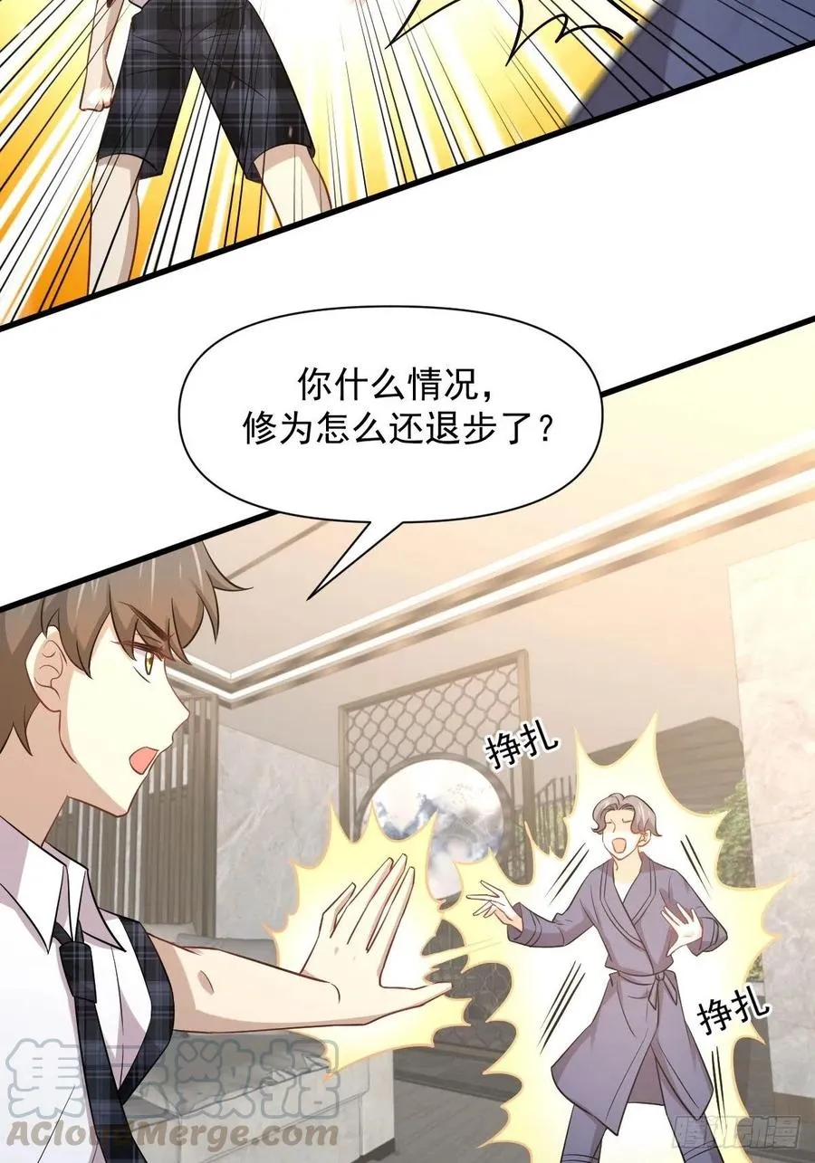 第229话 进入楚家 第43页