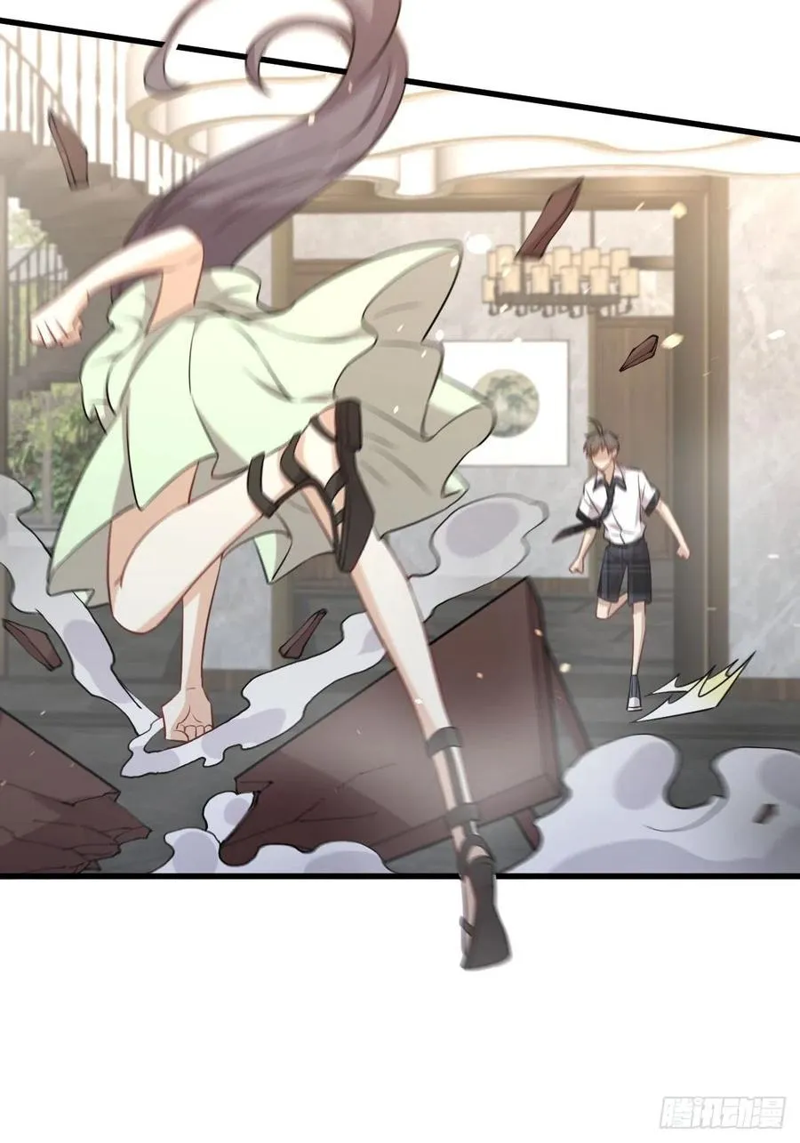 第230话 楚安澜 第4页