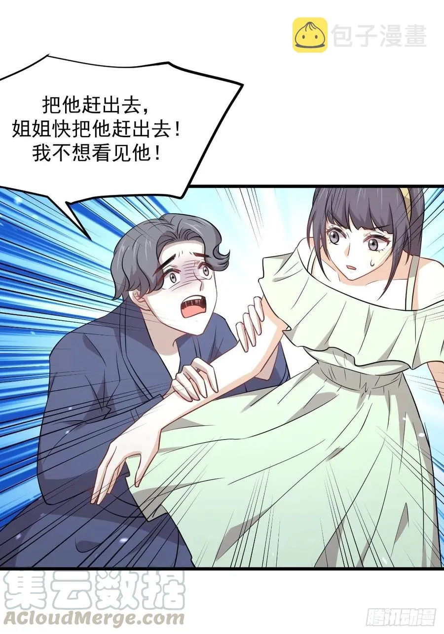 第230话 楚安澜 第5页