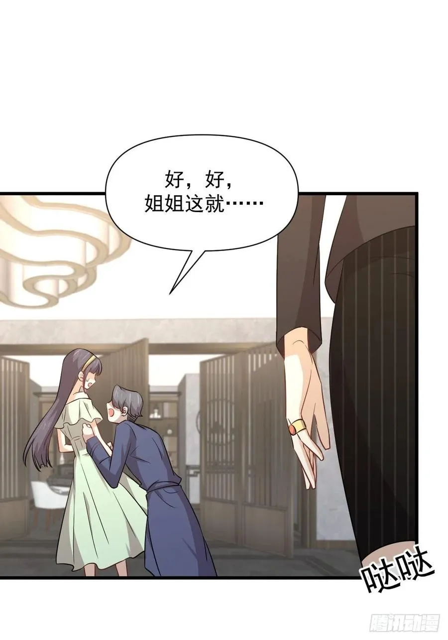 第230话 楚安澜 第6页