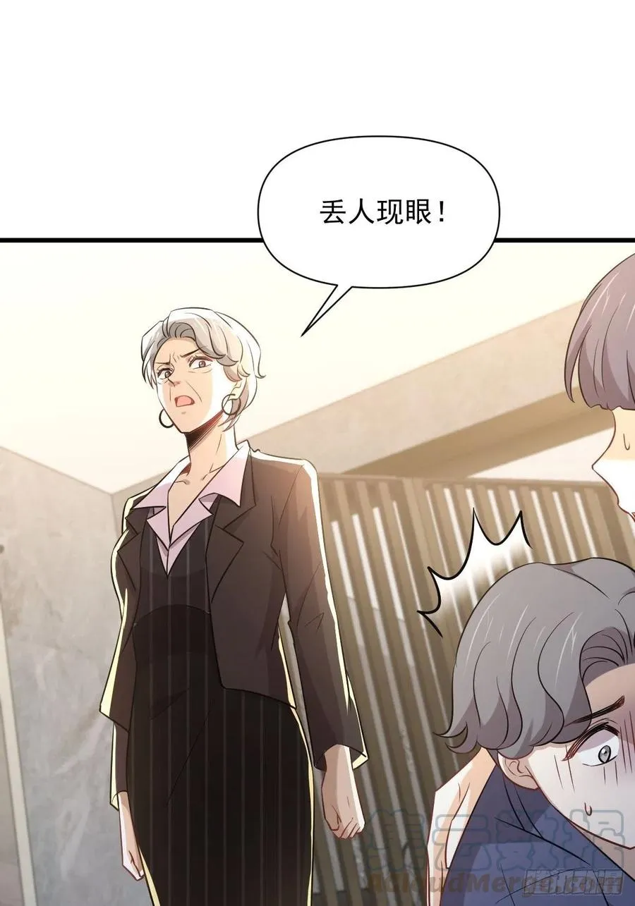 第230话 楚安澜 第7页