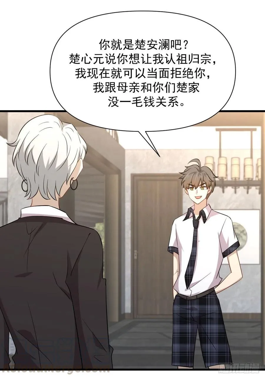 第230话 楚安澜 第9页