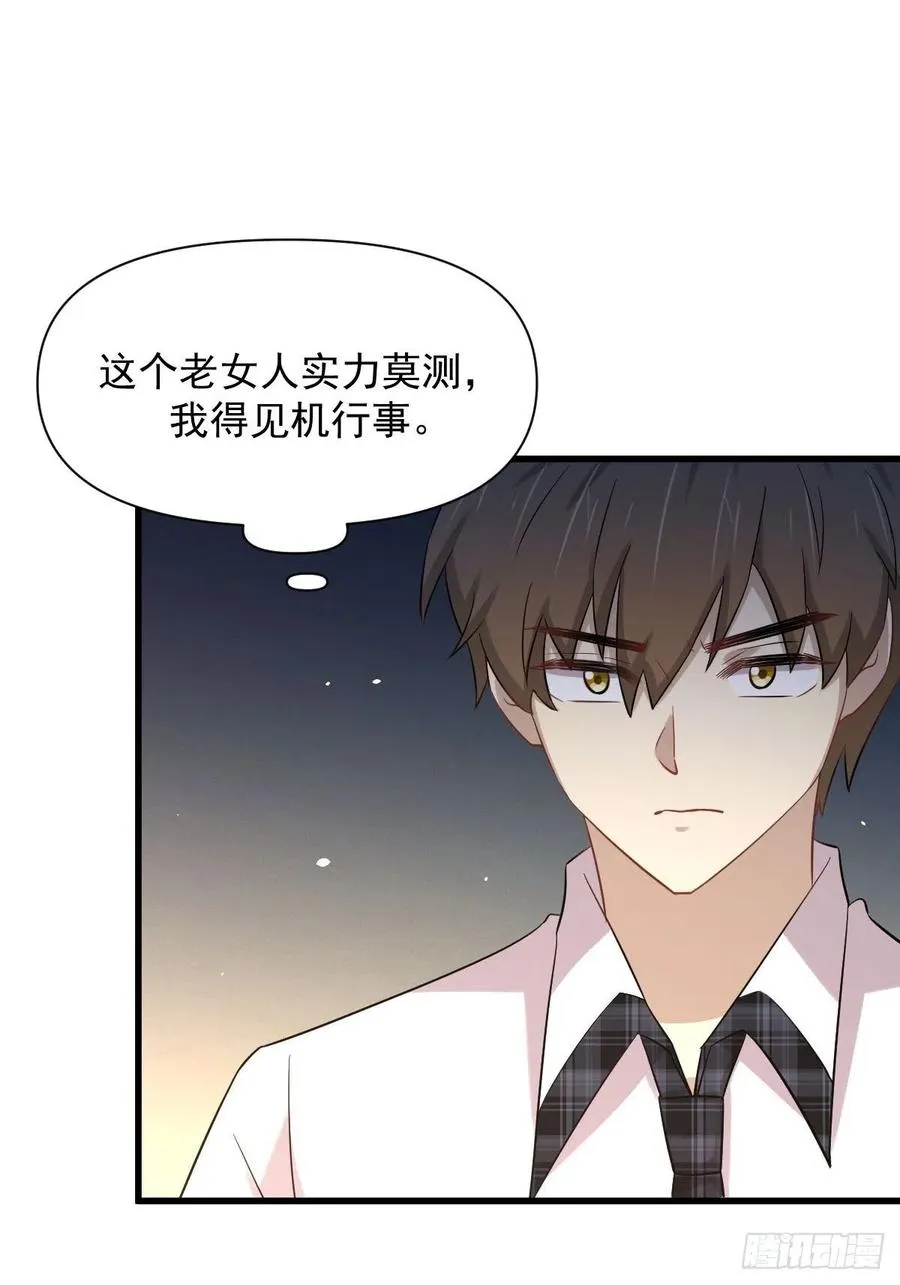 第230话 楚安澜 第10页