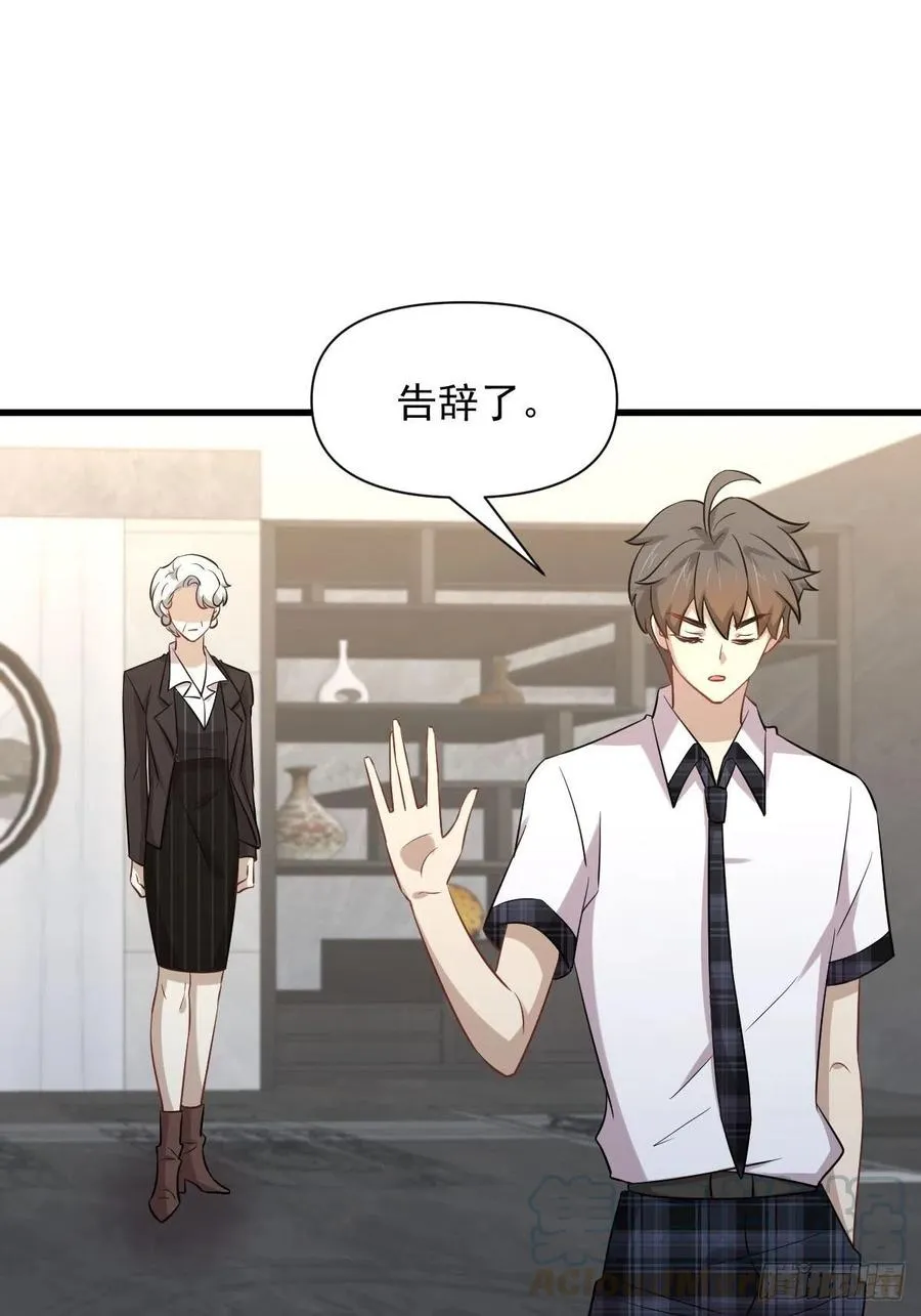 第230话 楚安澜 第11页