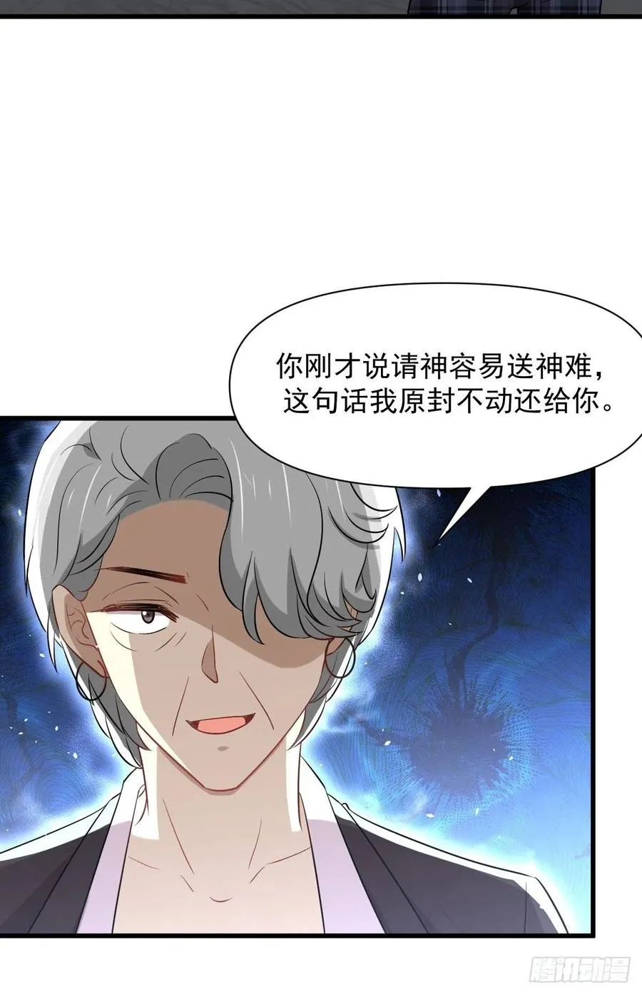 第230话 楚安澜 第12页