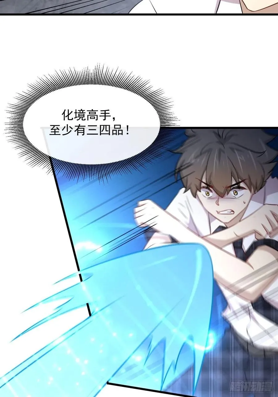 第230话 楚安澜 第14页