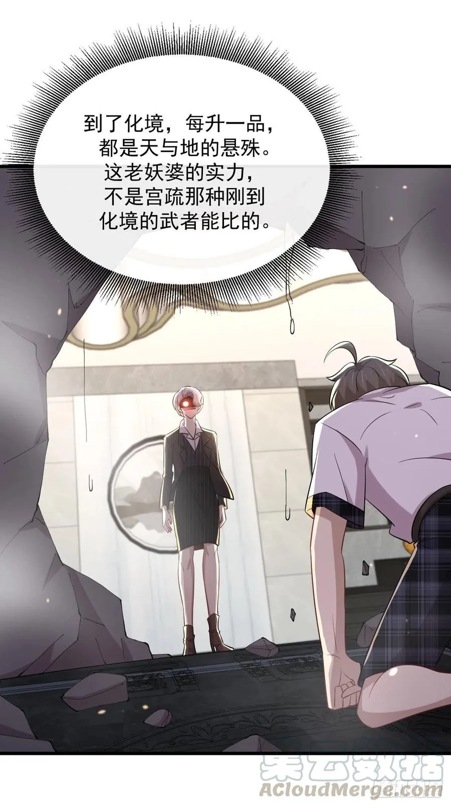 第230话 楚安澜 第17页