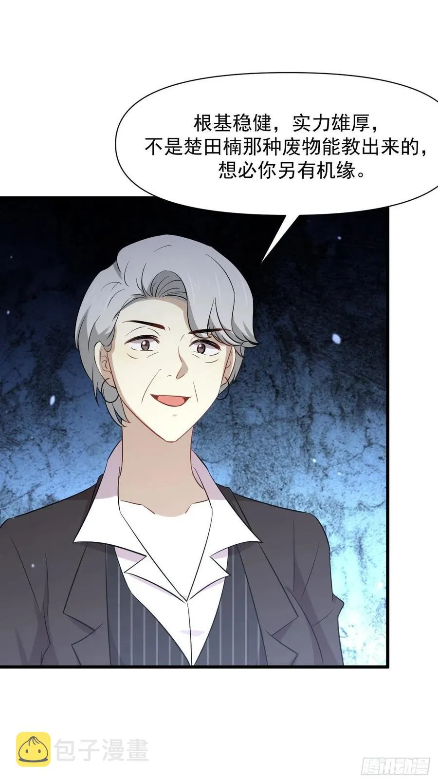 第230话 楚安澜 第18页