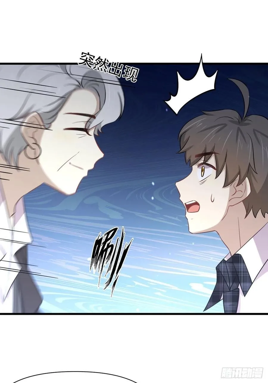 第230话 楚安澜 第20页