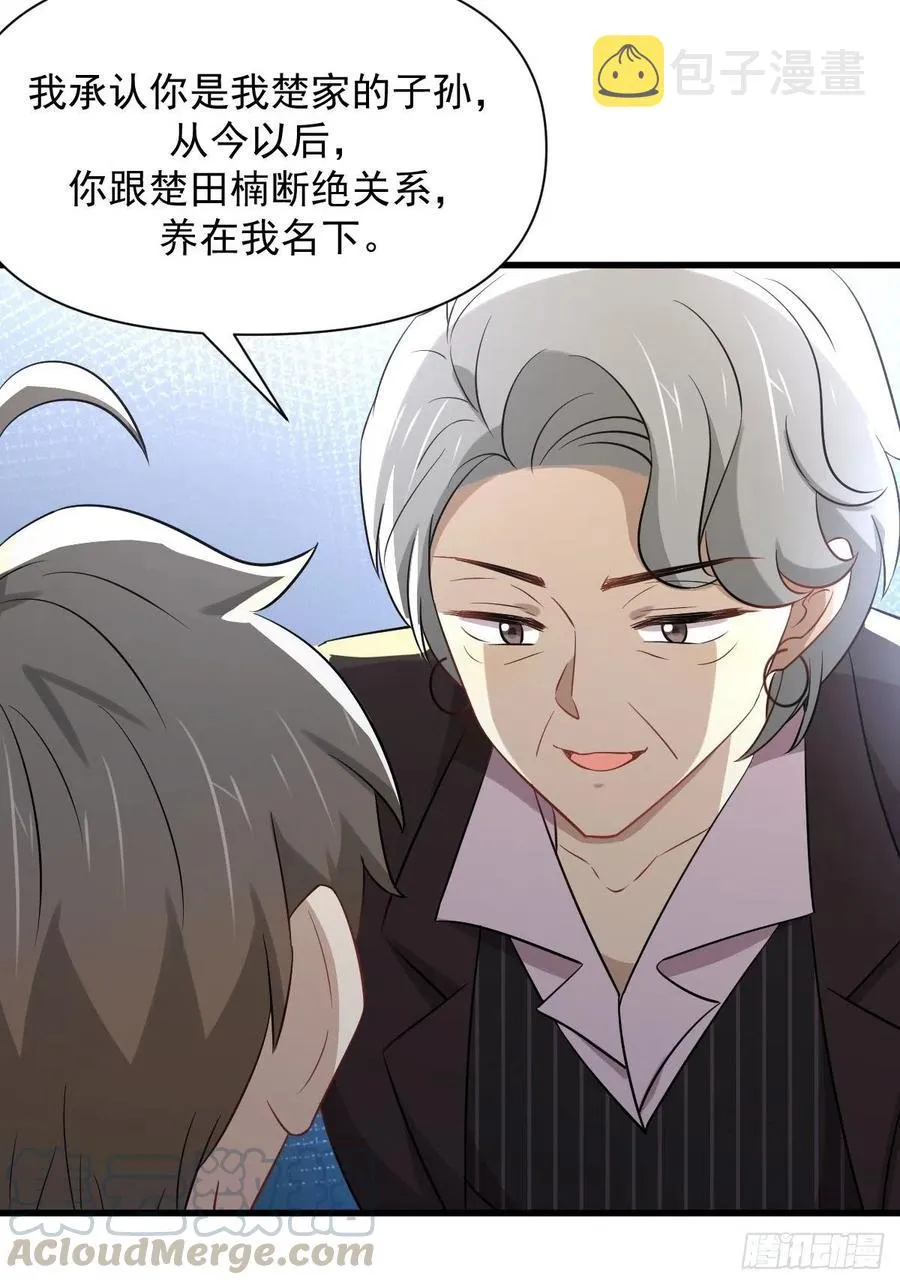 第230话 楚安澜 第21页