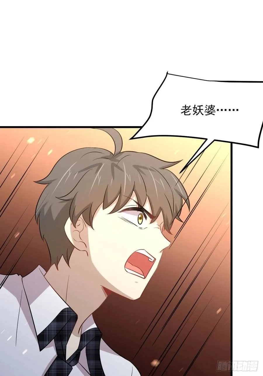 第230话 楚安澜 第22页