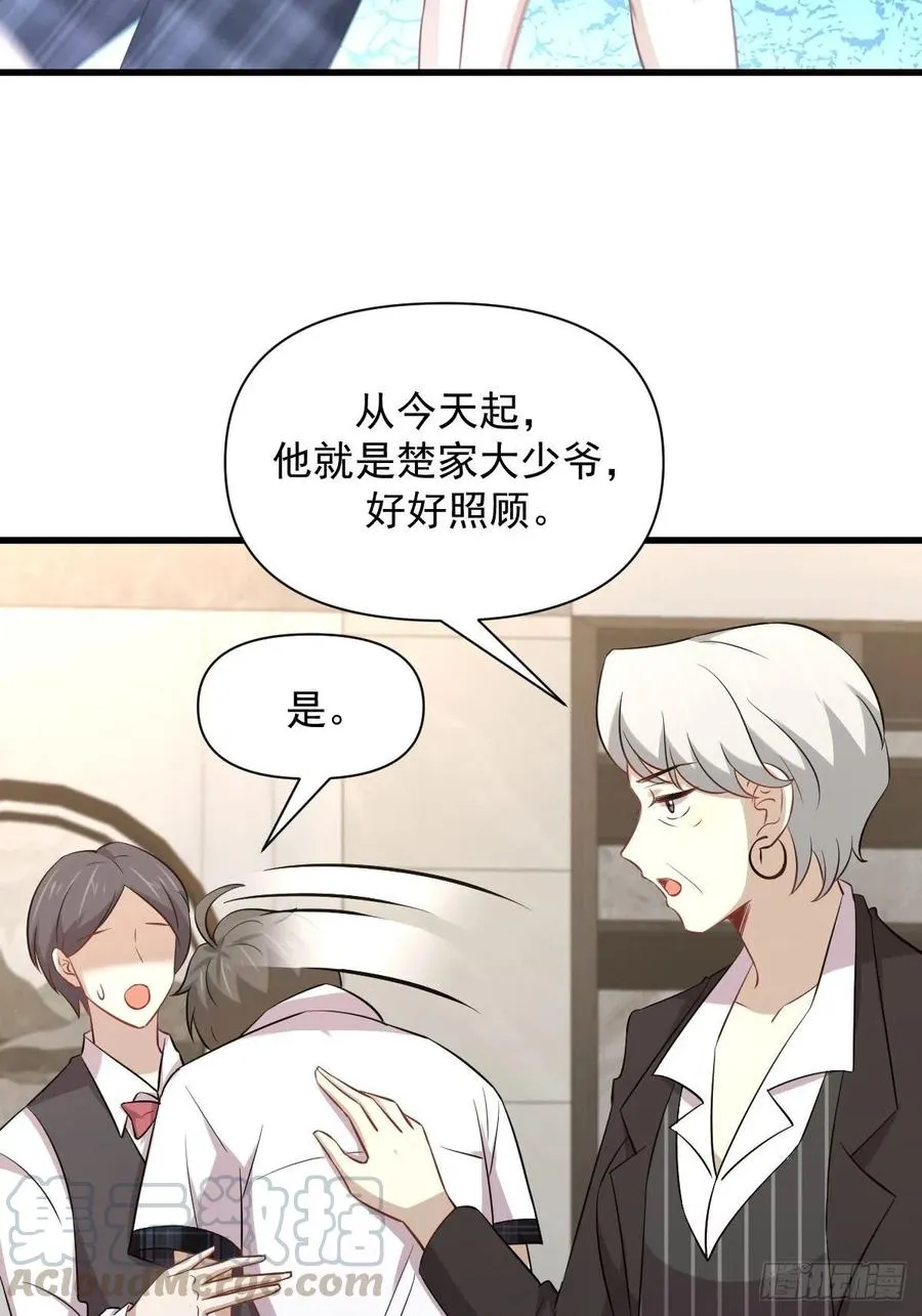 第230话 楚安澜 第25页