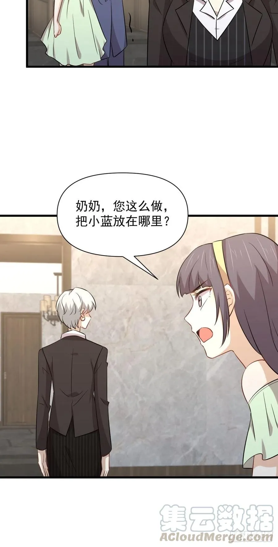 第230话 楚安澜 第27页