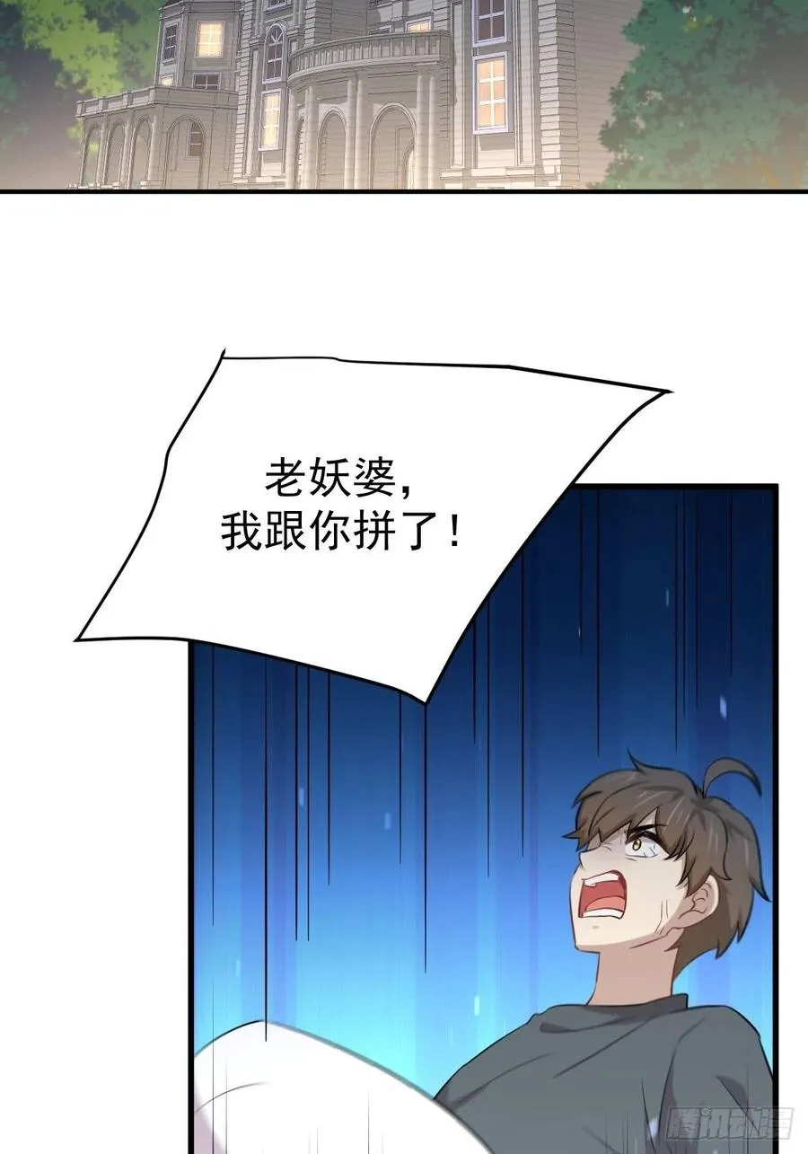 第230话 楚安澜 第34页