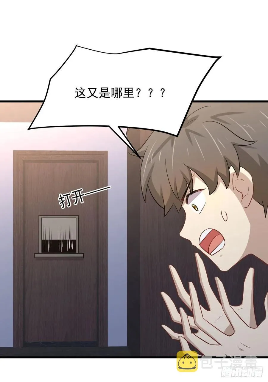 第230话 楚安澜 第36页