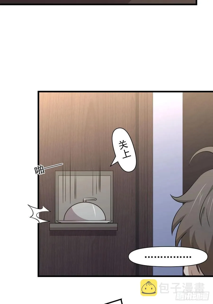 第230话 楚安澜 第38页