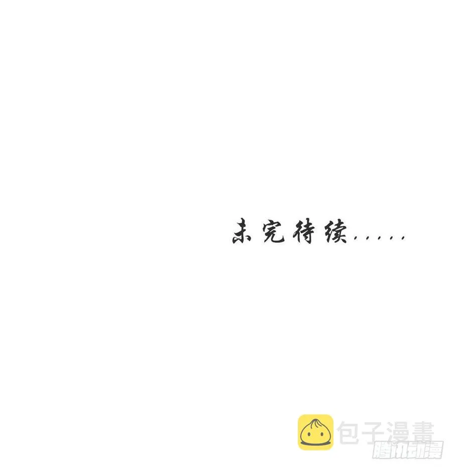 第230话 楚安澜 第40页
