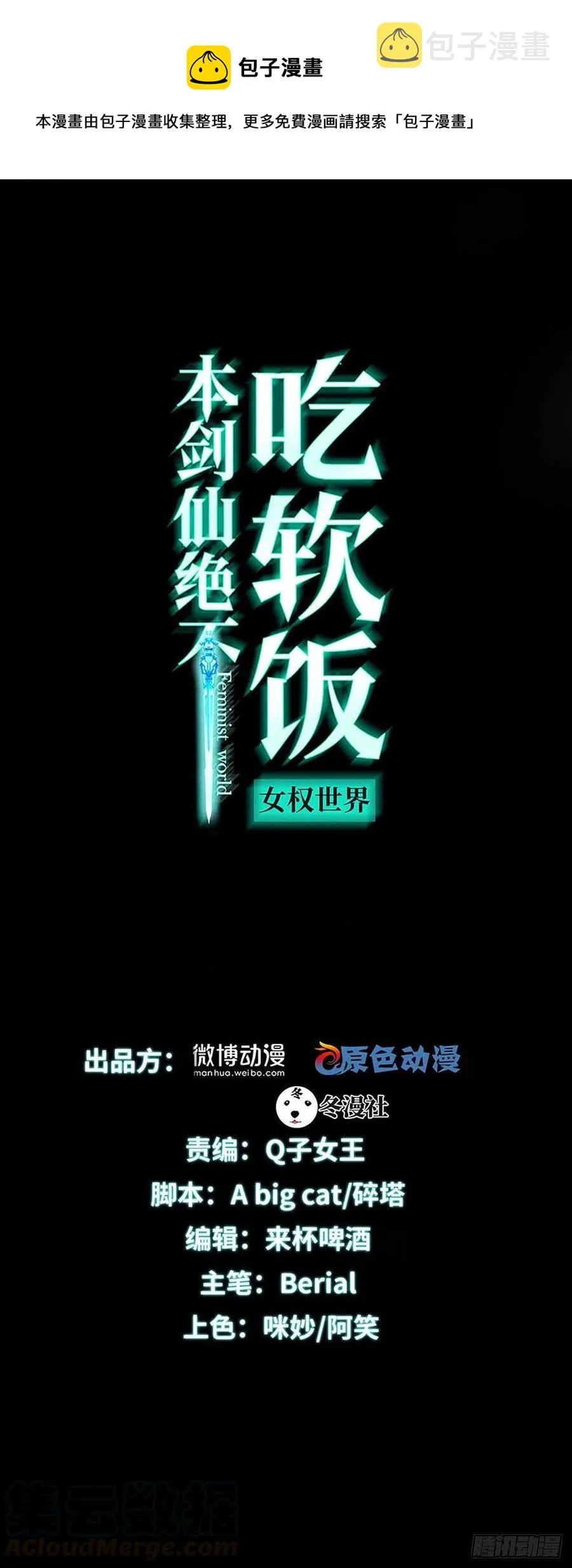 第232话 楚青脱困 第1页