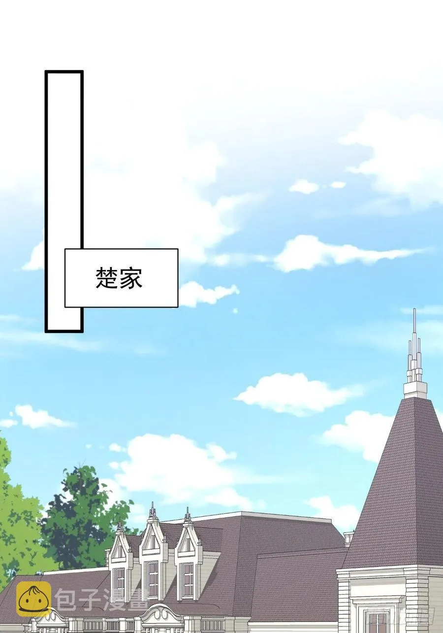 第232话 楚青脱困 第2页