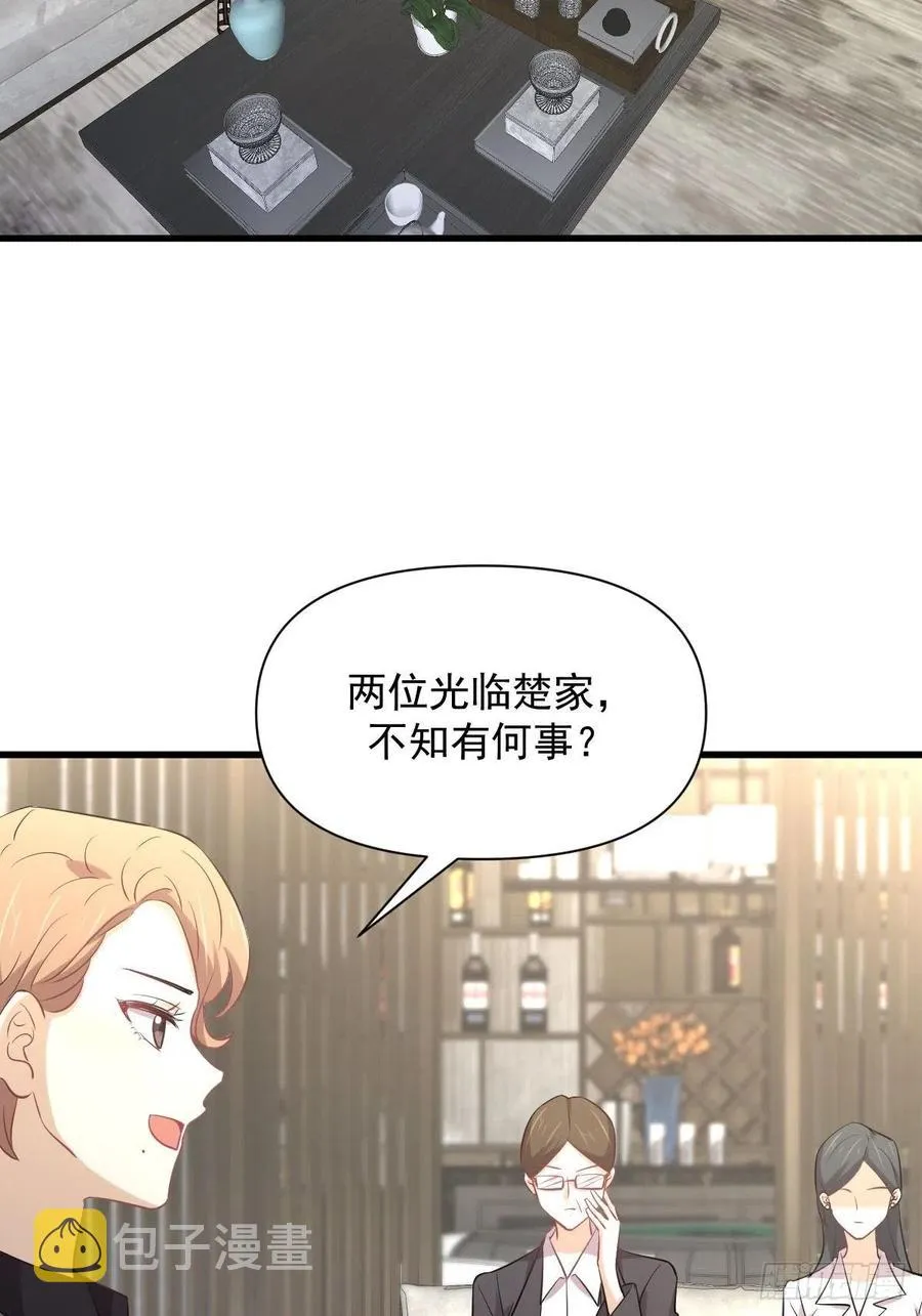 第232话 楚青脱困 第4页