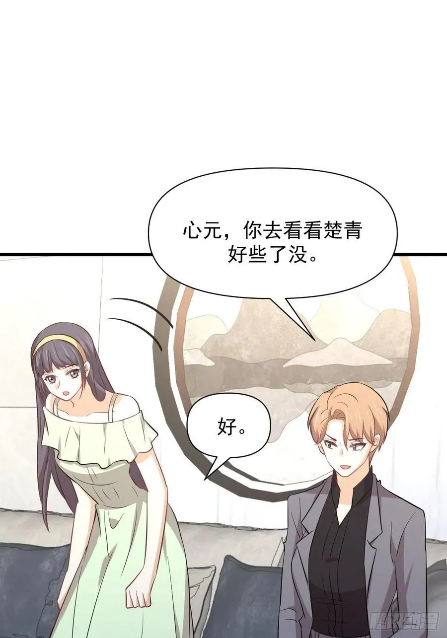 第232话 楚青脱困 第8页