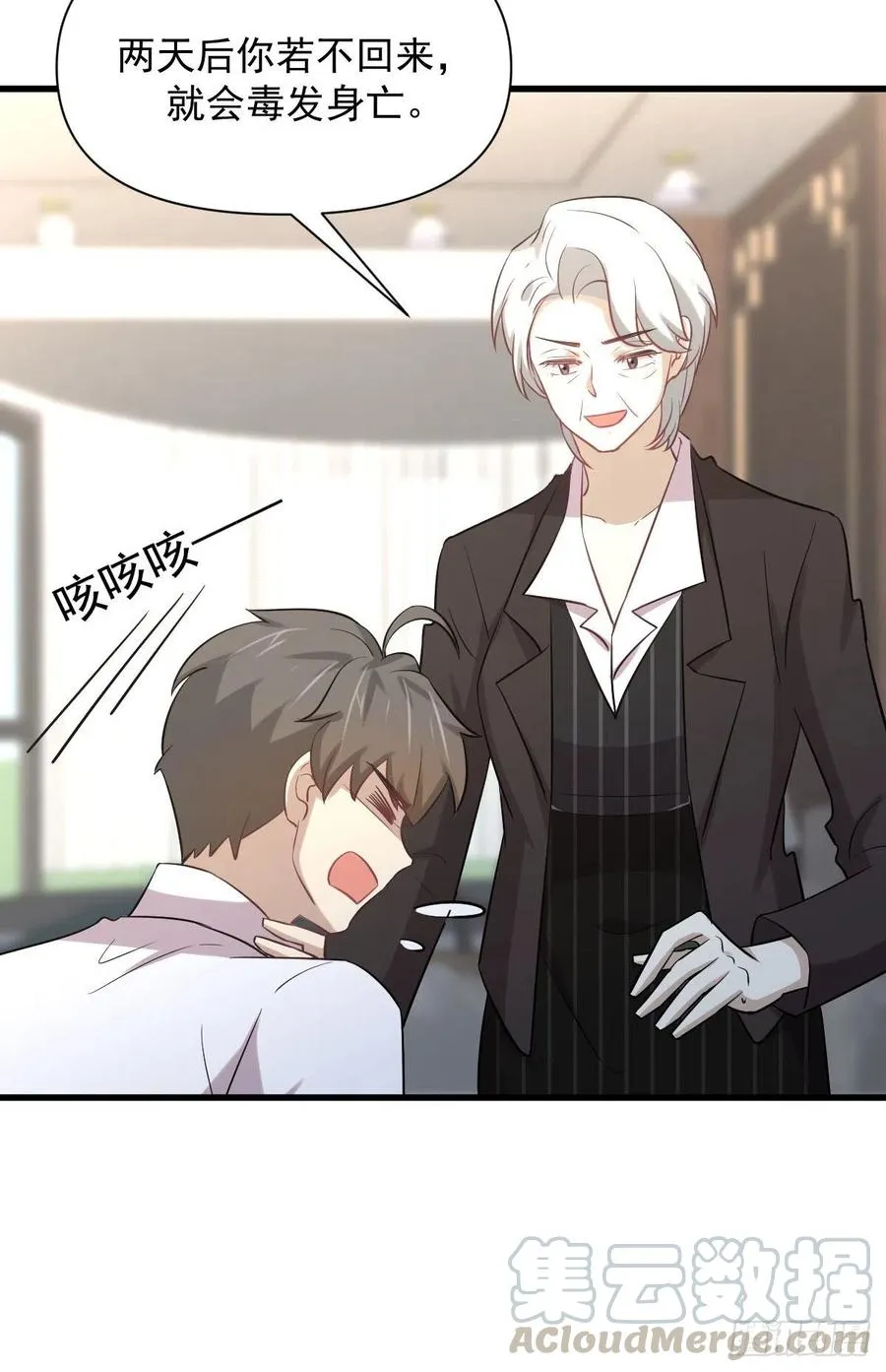 第232话 楚青脱困 第13页