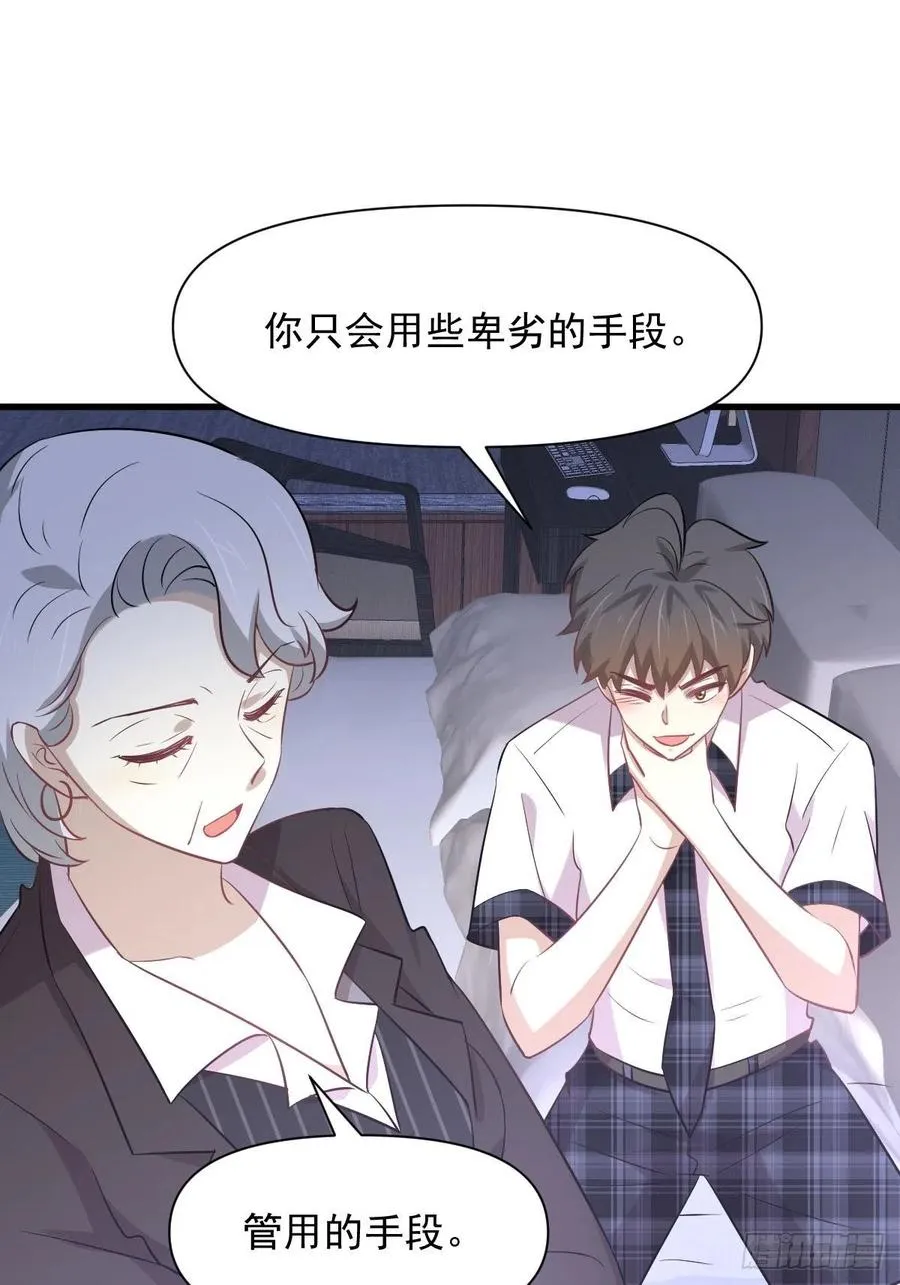 第232话 楚青脱困 第14页