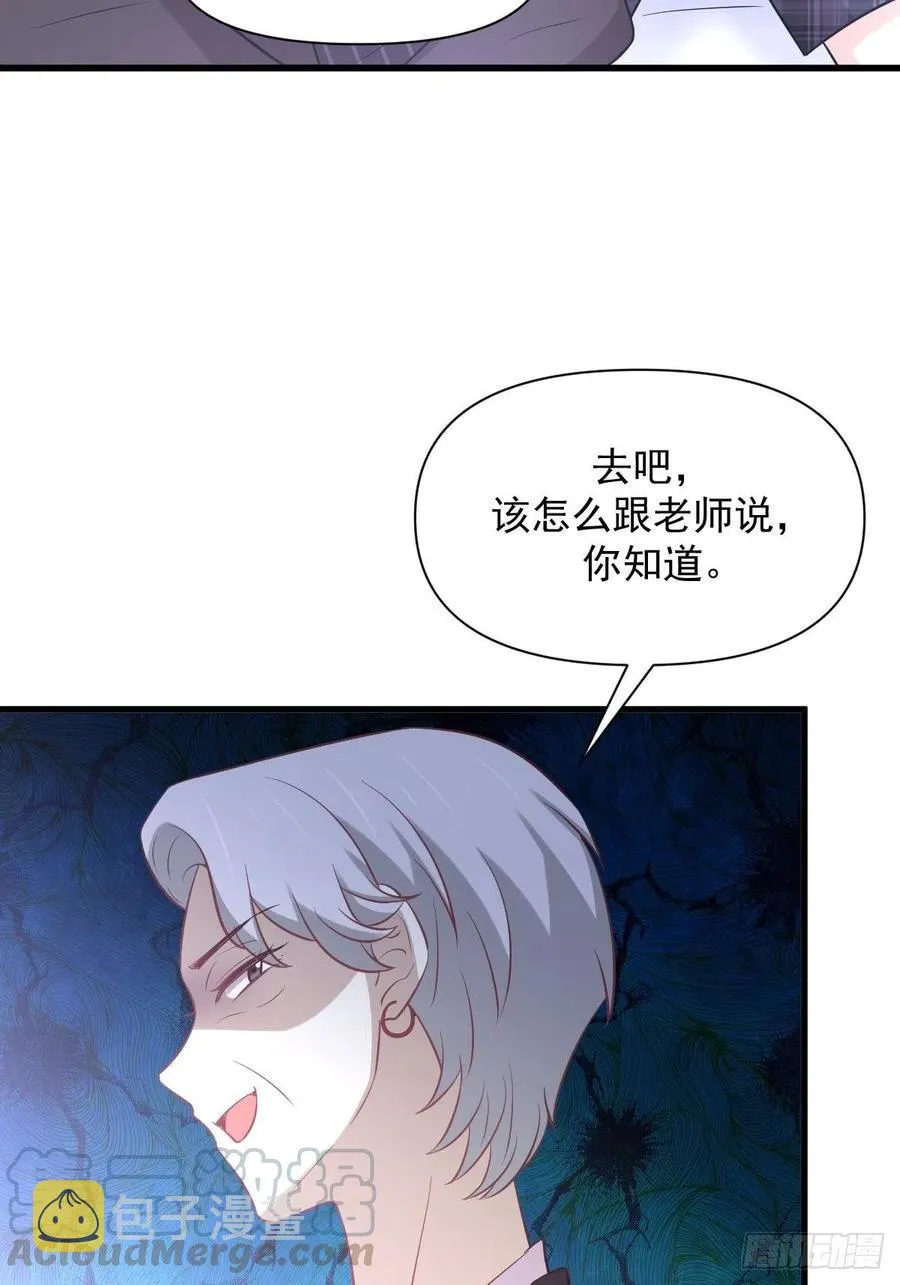 第232话 楚青脱困 第15页