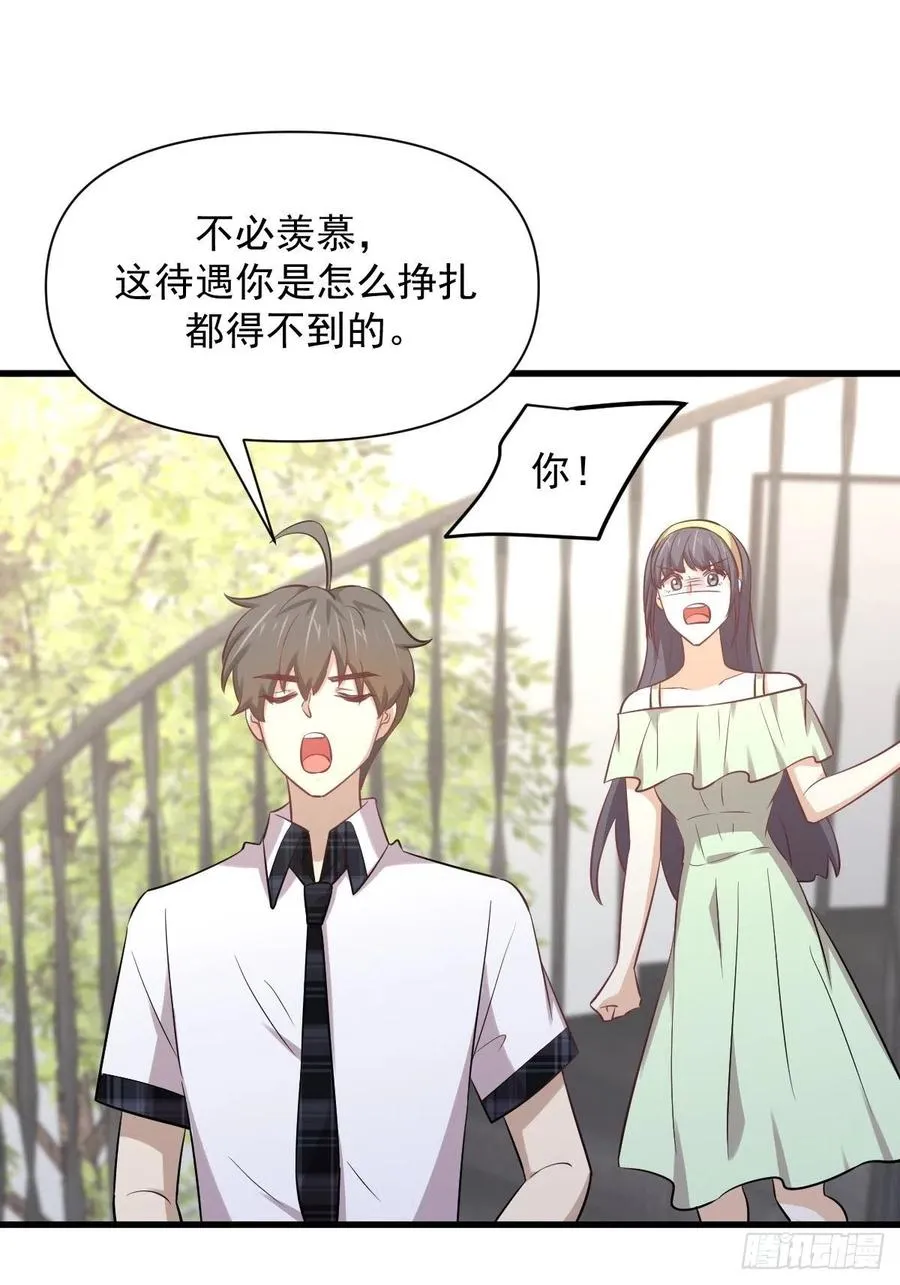 第232话 楚青脱困 第18页