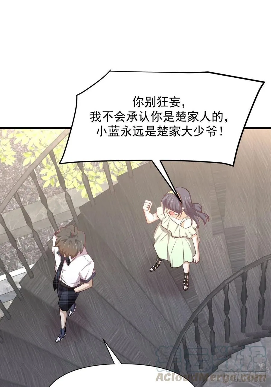 第232话 楚青脱困 第19页