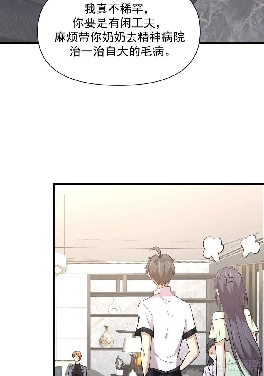 第232话 楚青脱困 第20页