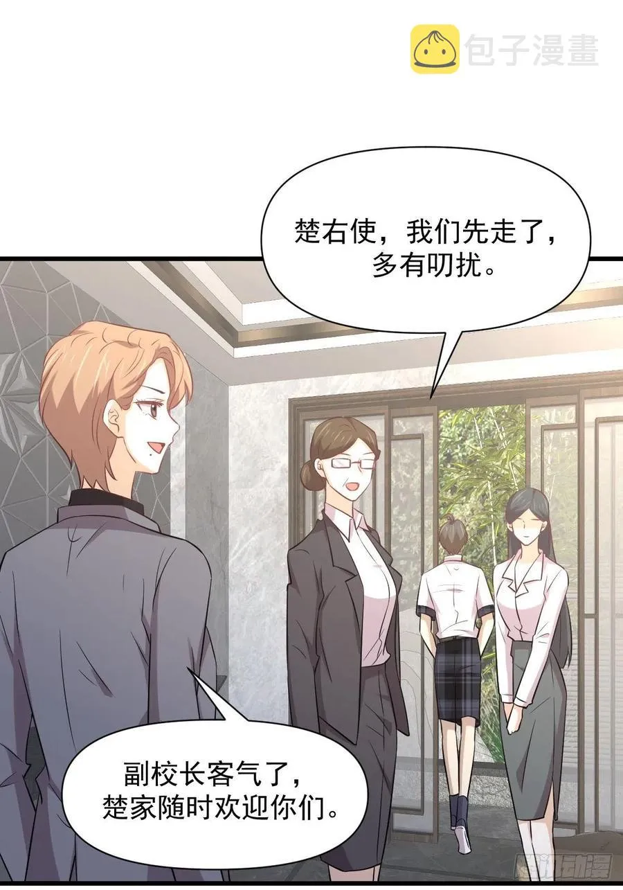 第232话 楚青脱困 第22页