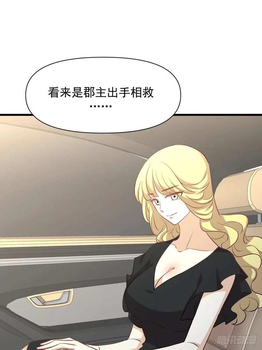 第232话 楚青脱困 第26页