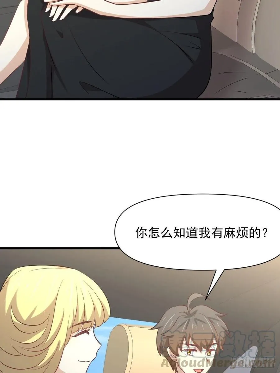 第232话 楚青脱困 第27页