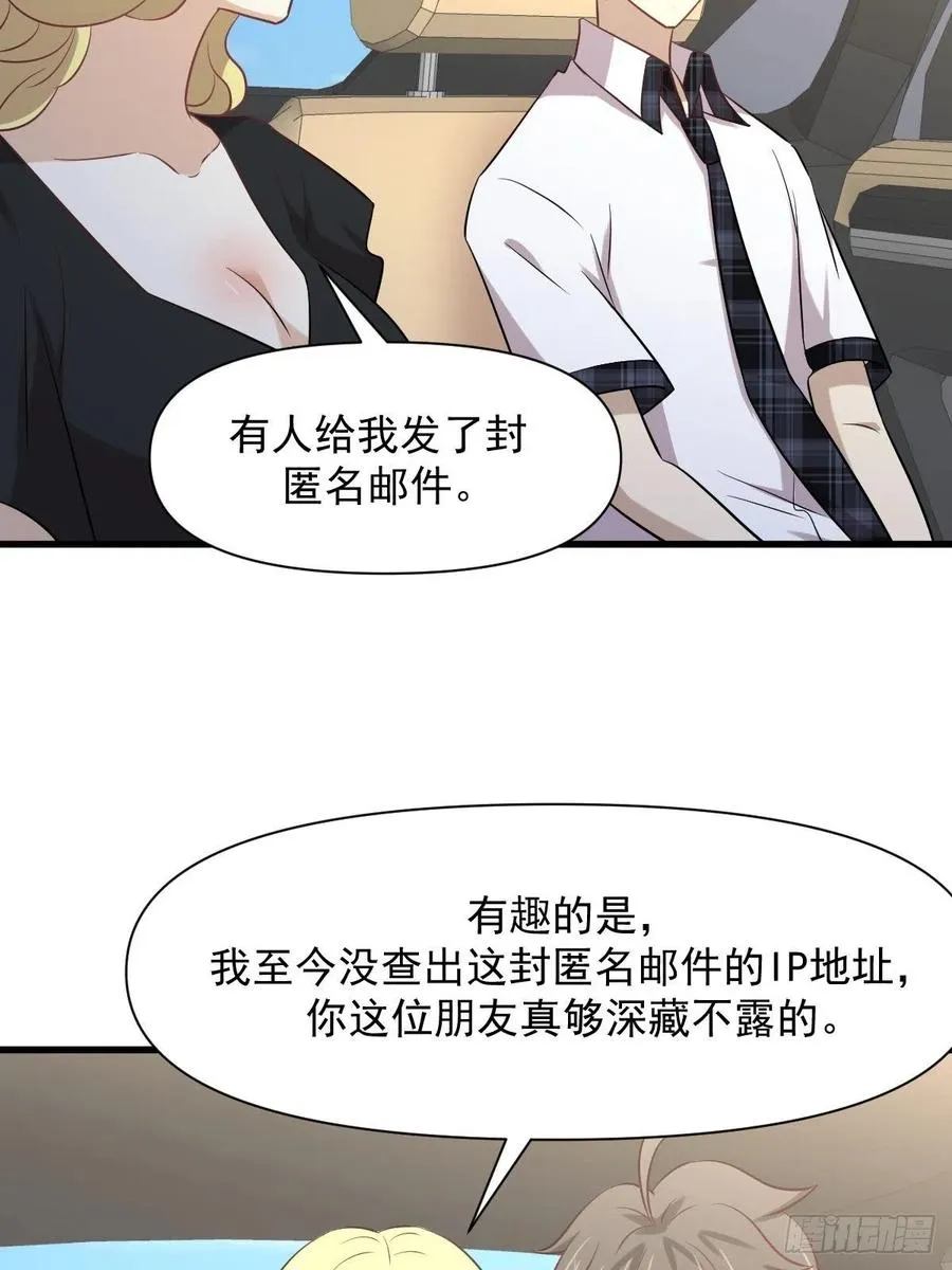 第232话 楚青脱困 第28页