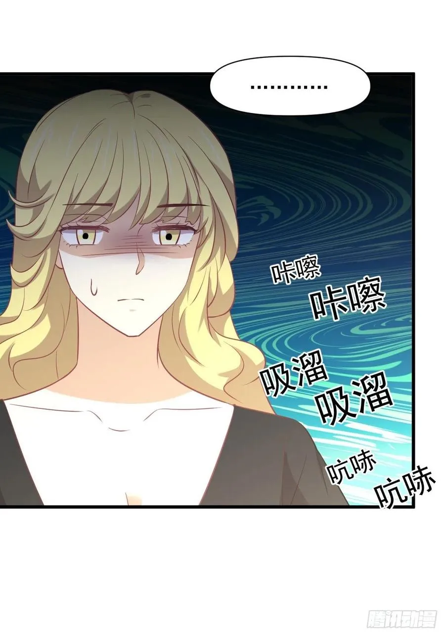 第232话 楚青脱困 第34页