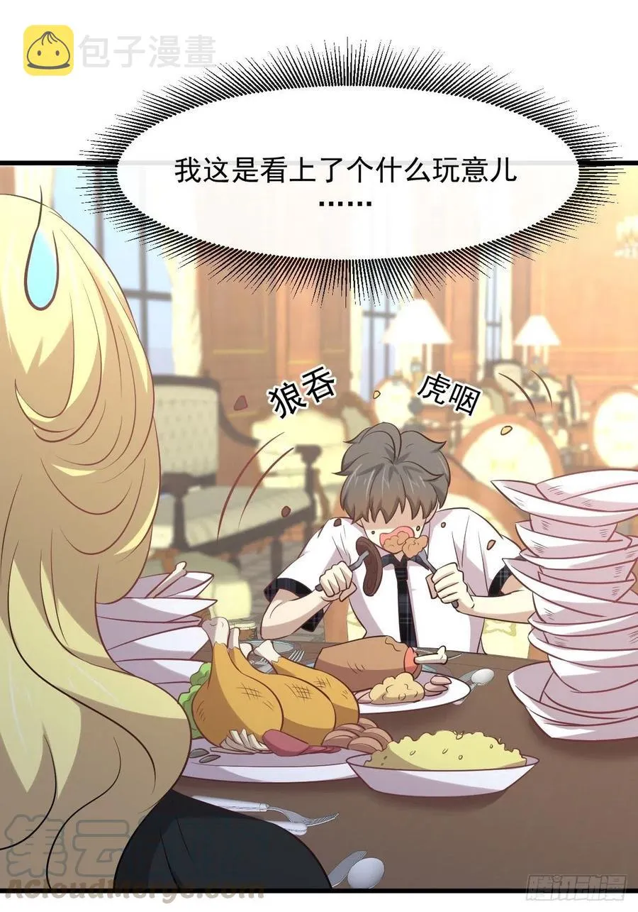 第232话 楚青脱困 第35页