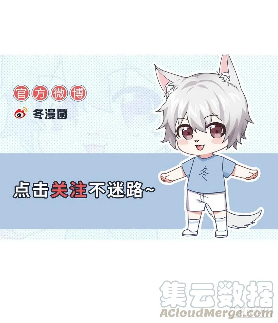第232话 楚青脱困 第41页