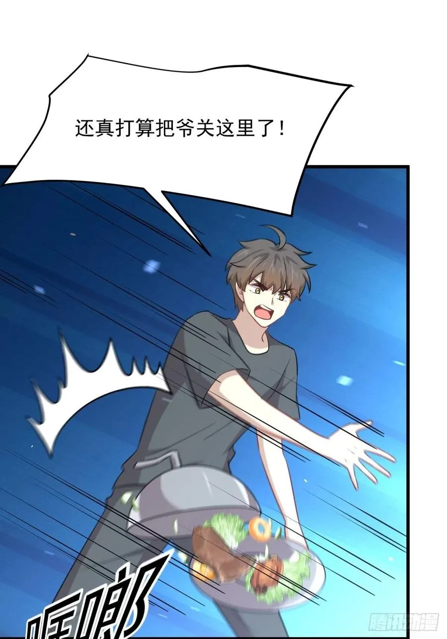 第231话 被困楚家 第2页