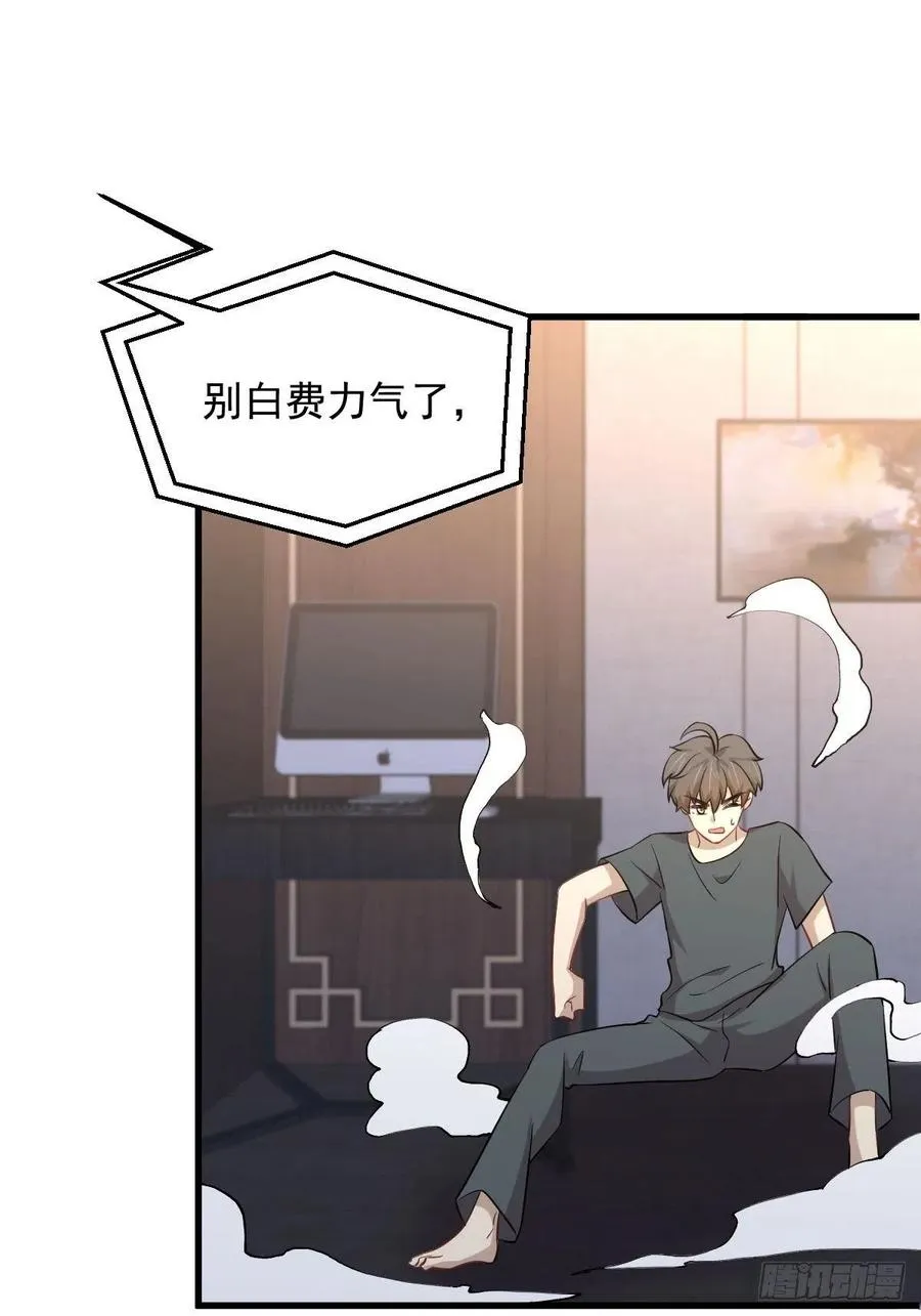 第231话 被困楚家 第6页