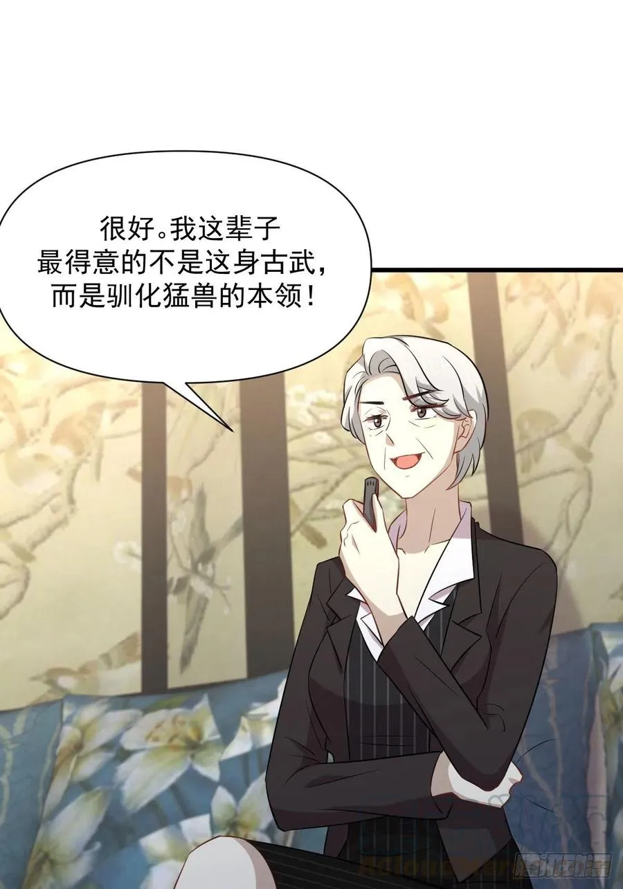 第231话 被困楚家 第10页