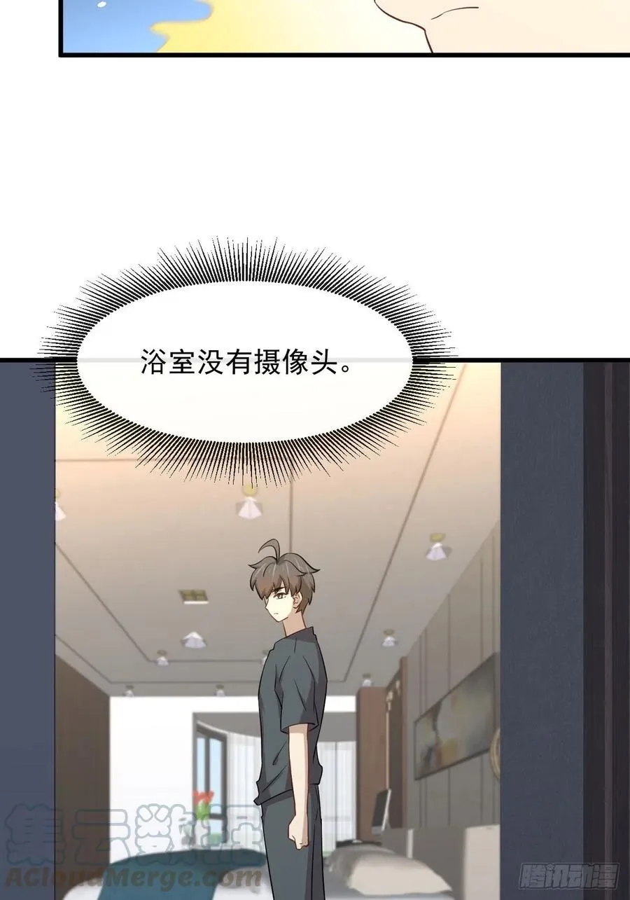 第231话 被困楚家 第16页