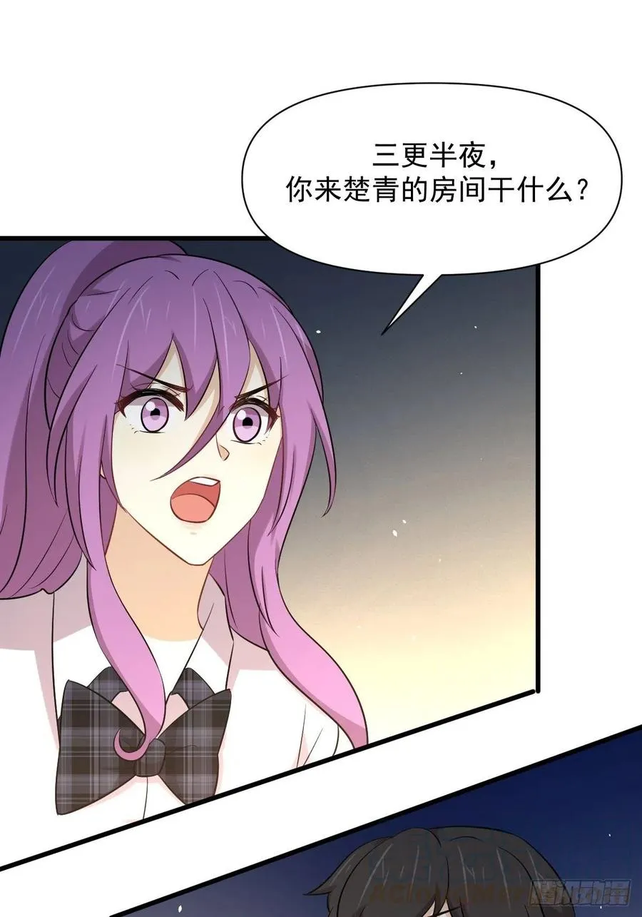 第231话 被困楚家 第22页