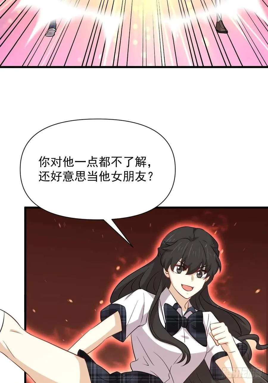 第231话 被困楚家 第27页